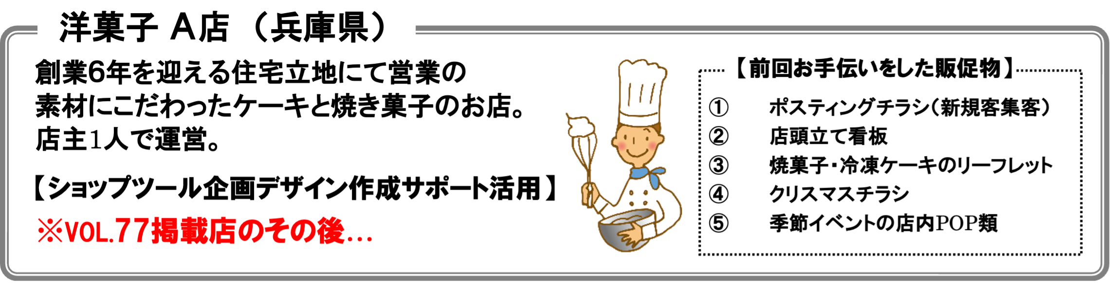 洋菓子店