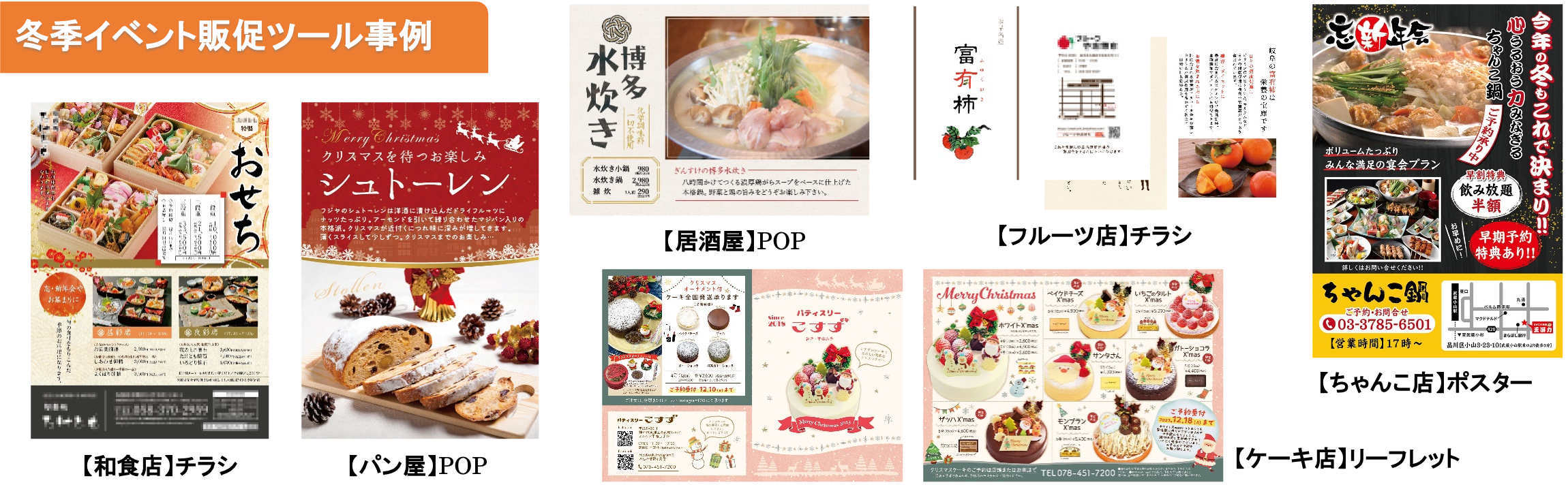 冬季